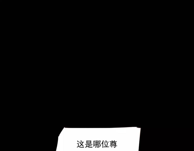一代灵后韩漫全集-第3话 当众现形？无删减无遮挡章节图片 