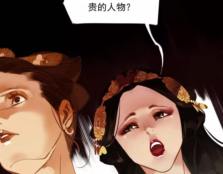 一代灵后韩漫全集-第3话 当众现形？无删减无遮挡章节图片 