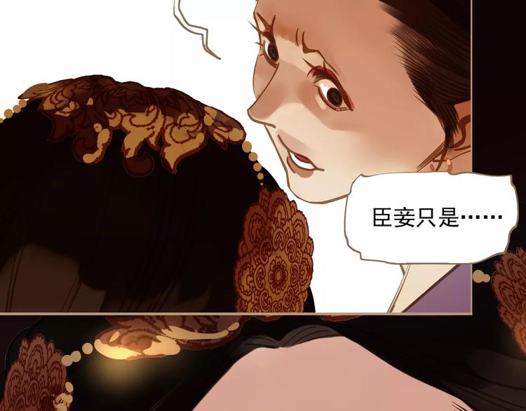 一代灵后韩漫全集-第3话 当众现形？无删减无遮挡章节图片 