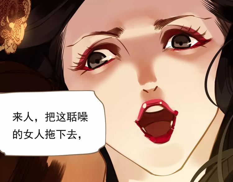 一代灵后韩漫全集-第3话 当众现形？无删减无遮挡章节图片 