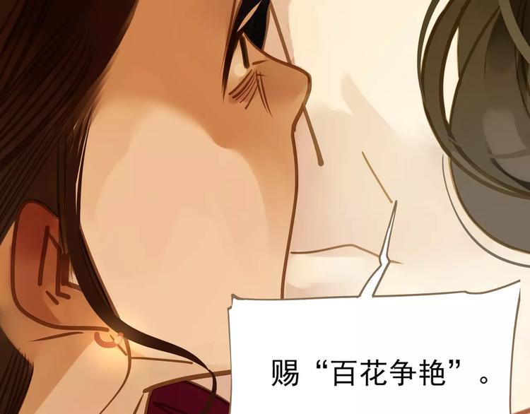 一代灵后韩漫全集-第3话 当众现形？无删减无遮挡章节图片 