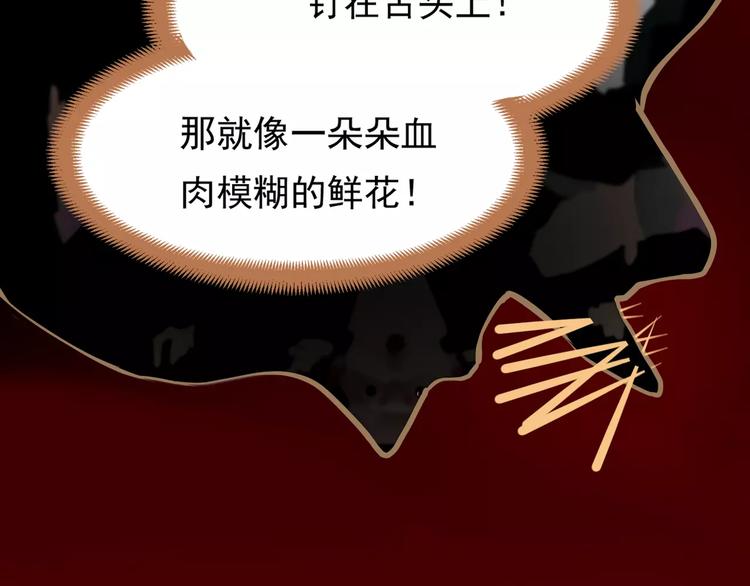 一代灵后韩漫全集-第3话 当众现形？无删减无遮挡章节图片 