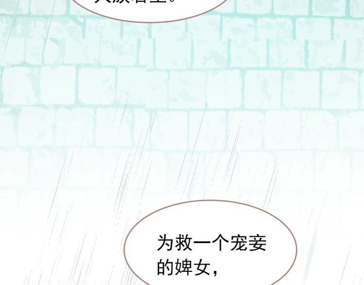 一代灵后韩漫全集-第30话 引火自焚无删减无遮挡章节图片 