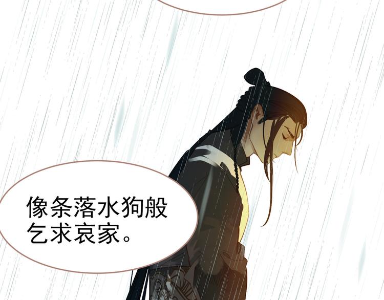一代灵后韩漫全集-第30话 引火自焚无删减无遮挡章节图片 