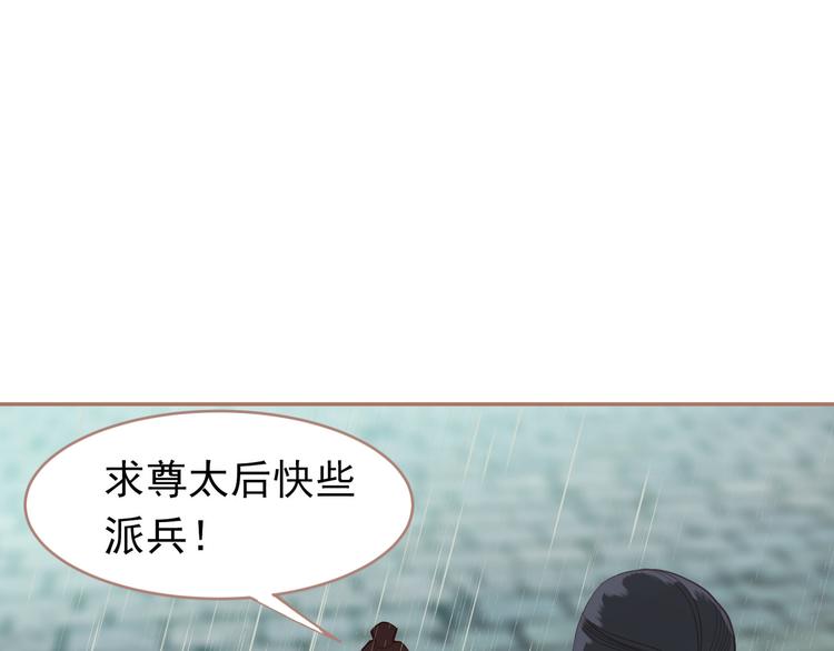 一代灵后韩漫全集-第30话 引火自焚无删减无遮挡章节图片 