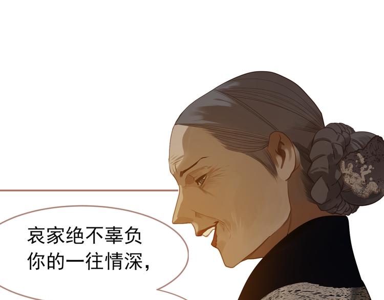一代灵后韩漫全集-第30话 引火自焚无删减无遮挡章节图片 