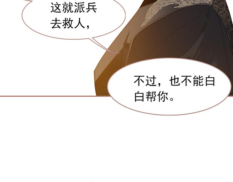 一代灵后韩漫全集-第30话 引火自焚无删减无遮挡章节图片 