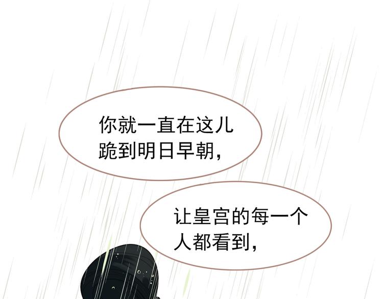 一代灵后韩漫全集-第30话 引火自焚无删减无遮挡章节图片 