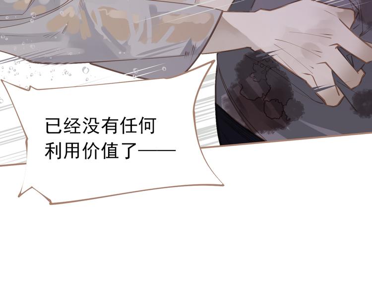一代灵后韩漫全集-第30话 引火自焚无删减无遮挡章节图片 