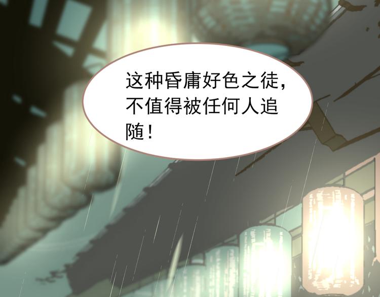 一代灵后韩漫全集-第30话 引火自焚无删减无遮挡章节图片 