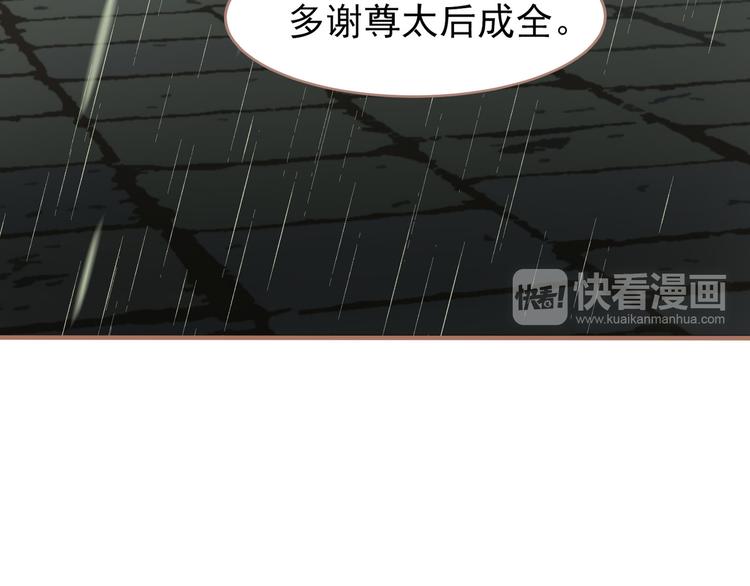 一代灵后韩漫全集-第30话 引火自焚无删减无遮挡章节图片 