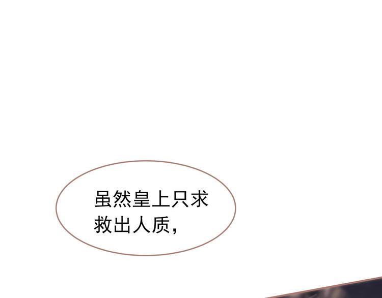 一代灵后韩漫全集-第30话 引火自焚无删减无遮挡章节图片 