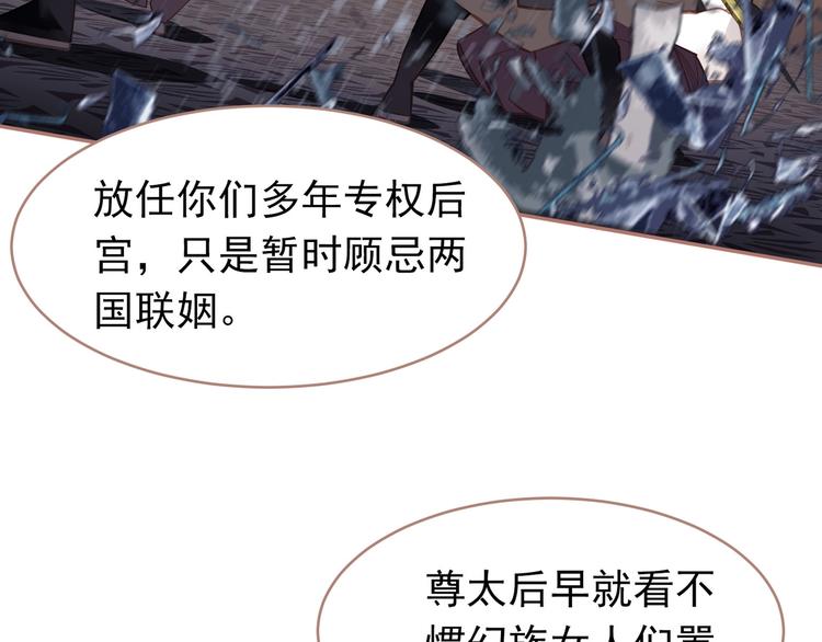 一代灵后韩漫全集-第30话 引火自焚无删减无遮挡章节图片 