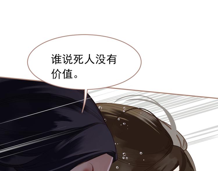 一代灵后韩漫全集-第30话 引火自焚无删减无遮挡章节图片 