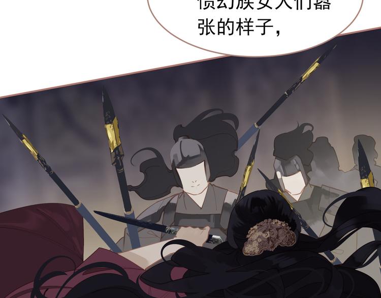 一代灵后韩漫全集-第30话 引火自焚无删减无遮挡章节图片 