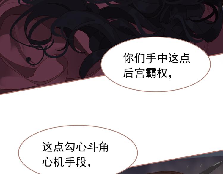 一代灵后韩漫全集-第30话 引火自焚无删减无遮挡章节图片 