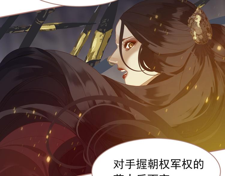 一代灵后韩漫全集-第30话 引火自焚无删减无遮挡章节图片 
