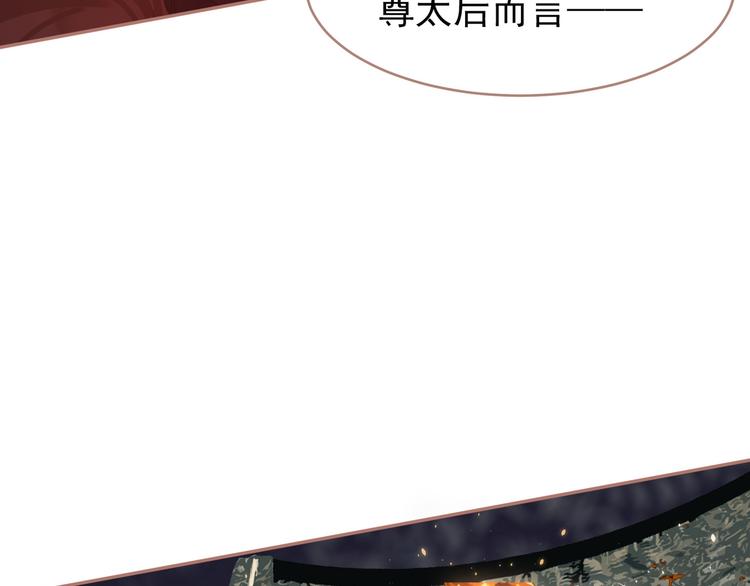 一代灵后韩漫全集-第30话 引火自焚无删减无遮挡章节图片 