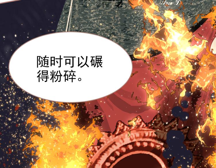一代灵后韩漫全集-第30话 引火自焚无删减无遮挡章节图片 