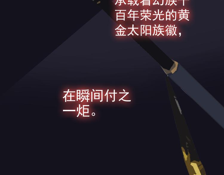 一代灵后韩漫全集-第30话 引火自焚无删减无遮挡章节图片 