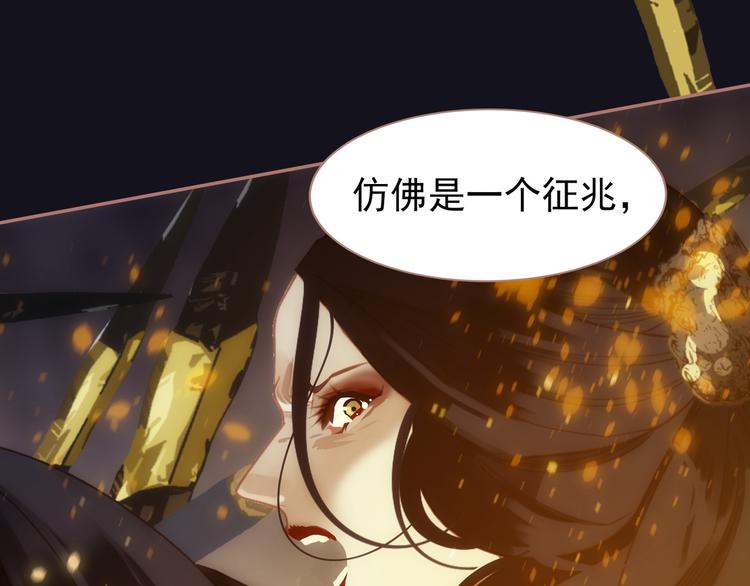 一代灵后韩漫全集-第30话 引火自焚无删减无遮挡章节图片 