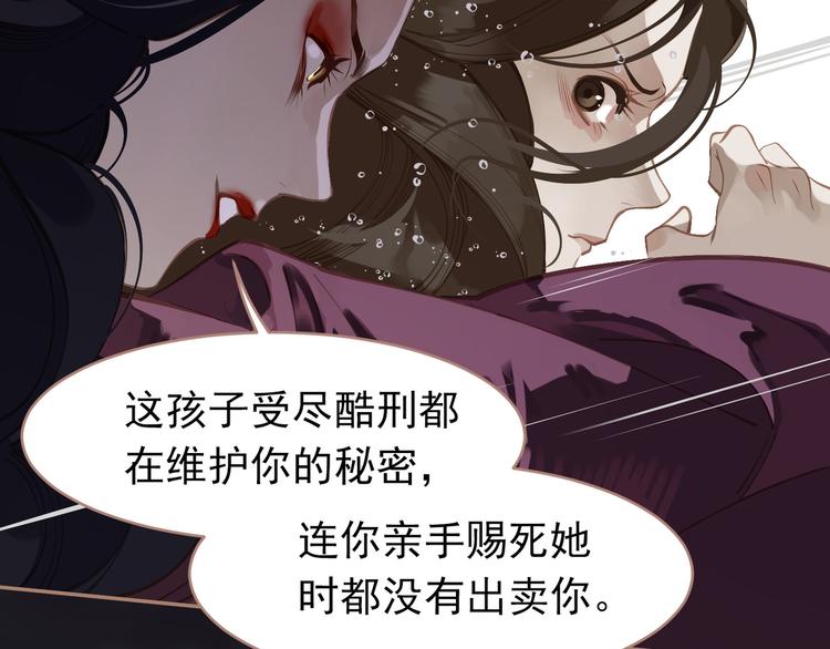 一代灵后韩漫全集-第30话 引火自焚无删减无遮挡章节图片 