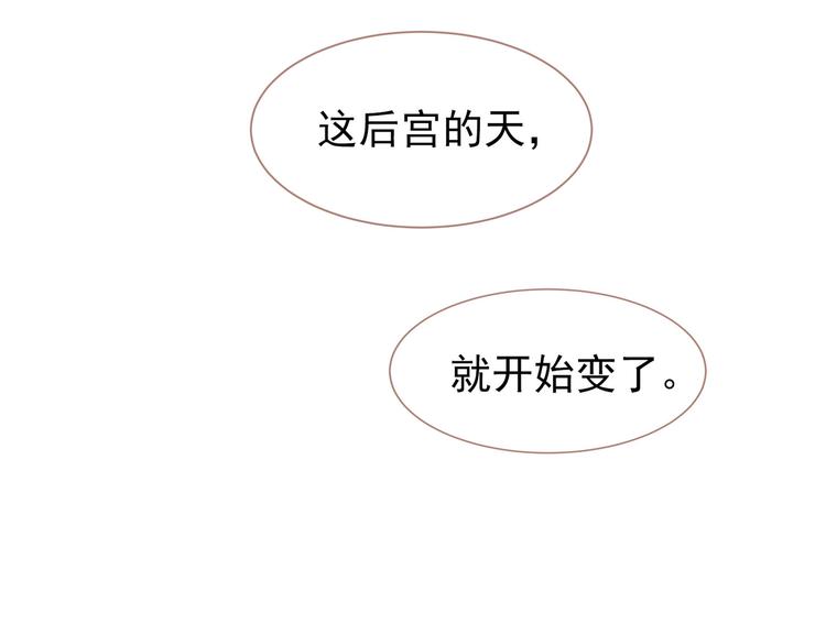 一代灵后韩漫全集-第30话 引火自焚无删减无遮挡章节图片 