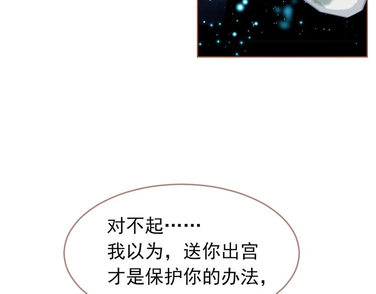 一代灵后韩漫全集-第30话 引火自焚无删减无遮挡章节图片 