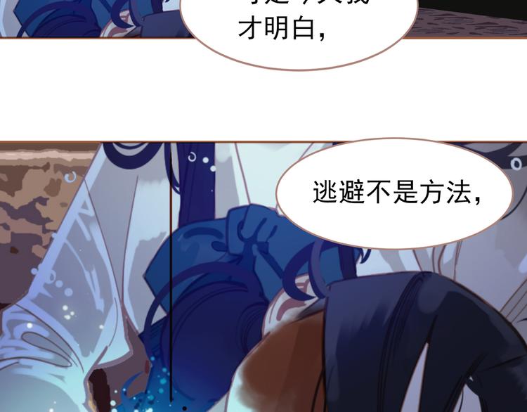 一代灵后韩漫全集-第30话 引火自焚无删减无遮挡章节图片 