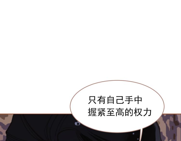一代灵后韩漫全集-第30话 引火自焚无删减无遮挡章节图片 