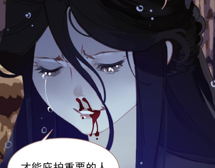 一代灵后韩漫全集-第30话 引火自焚无删减无遮挡章节图片 