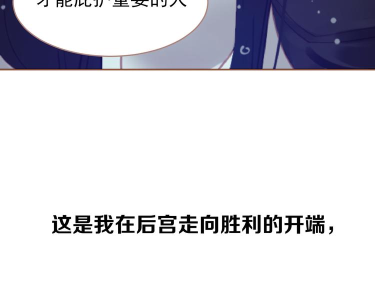 一代灵后韩漫全集-第30话 引火自焚无删减无遮挡章节图片 