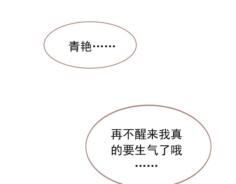 一代灵后韩漫全集-第30话 引火自焚无删减无遮挡章节图片 