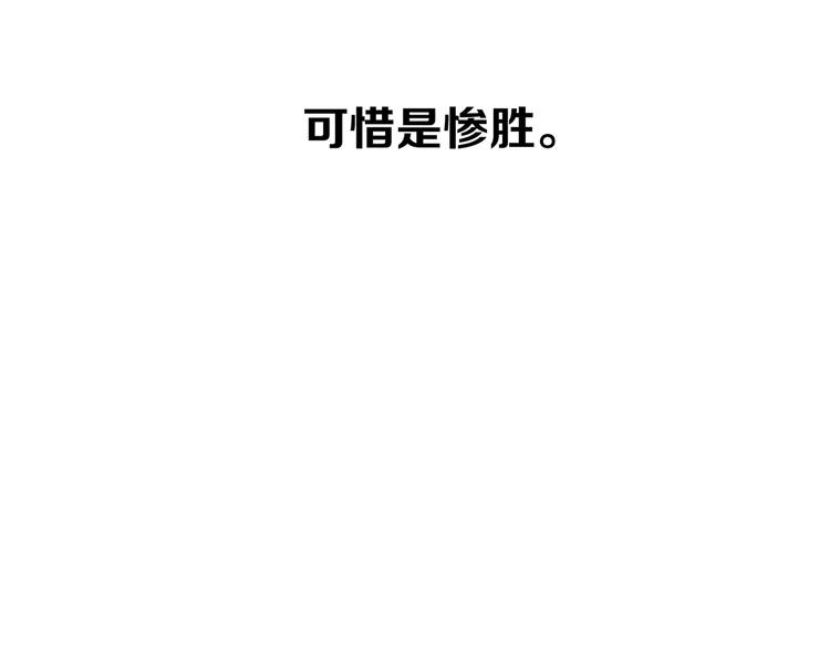 一代灵后韩漫全集-第30话 引火自焚无删减无遮挡章节图片 