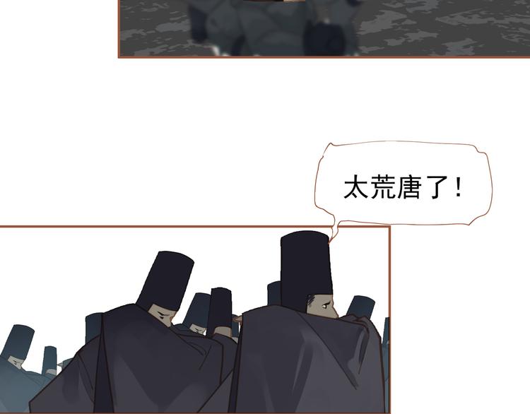 一代灵后韩漫全集-第30话 引火自焚无删减无遮挡章节图片 