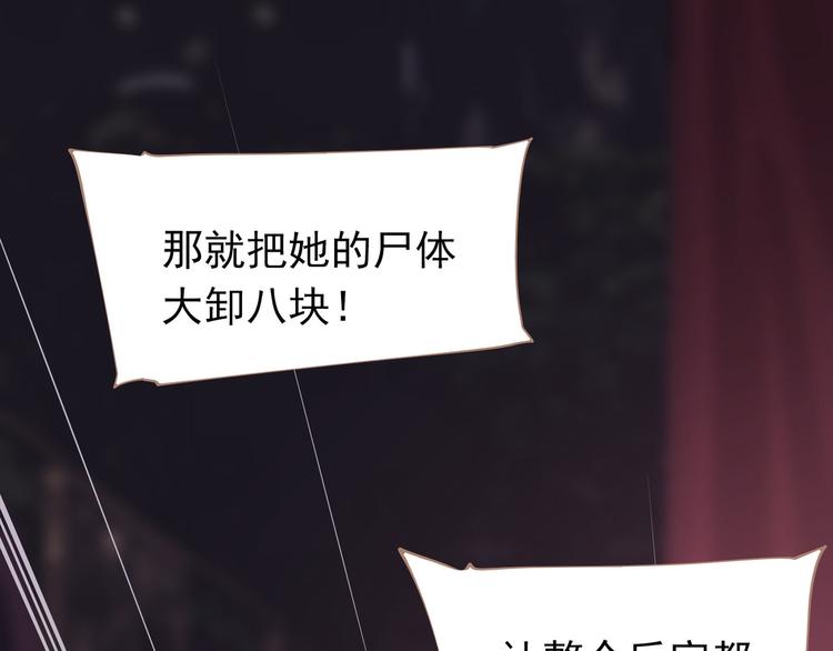 一代灵后韩漫全集-第30话 引火自焚无删减无遮挡章节图片 