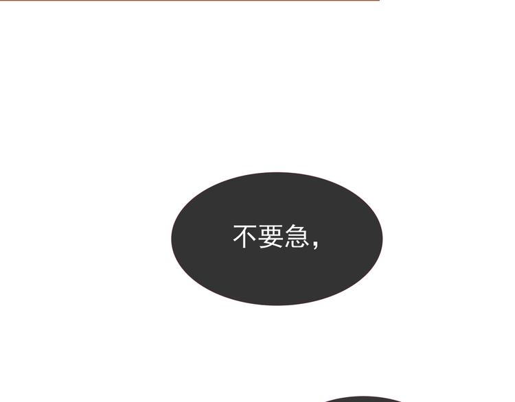 一代灵后韩漫全集-第30话 引火自焚无删减无遮挡章节图片 