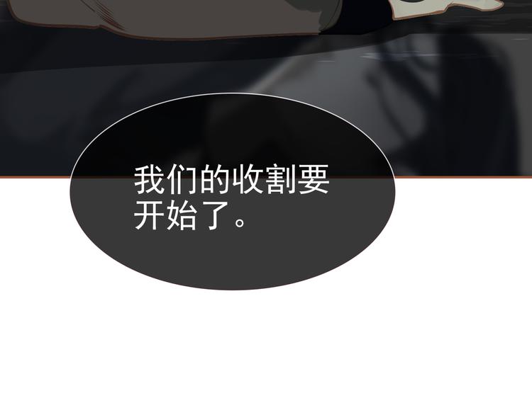 一代灵后韩漫全集-第30话 引火自焚无删减无遮挡章节图片 