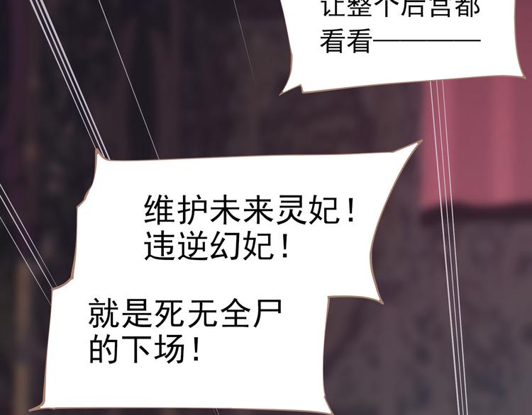 一代灵后韩漫全集-第30话 引火自焚无删减无遮挡章节图片 