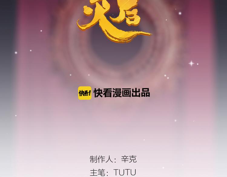 一代灵后韩漫全集-第30话 引火自焚无删减无遮挡章节图片 