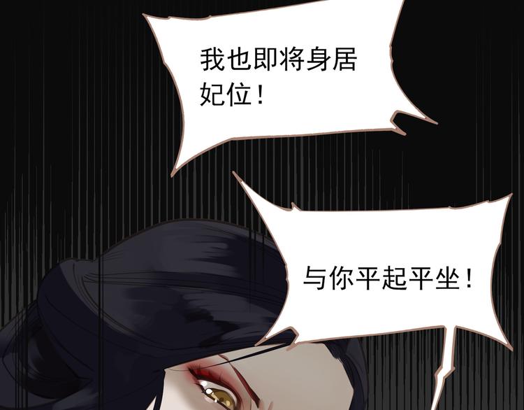 一代灵后韩漫全集-第30话 引火自焚无删减无遮挡章节图片 