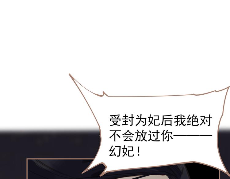 一代灵后韩漫全集-第30话 引火自焚无删减无遮挡章节图片 