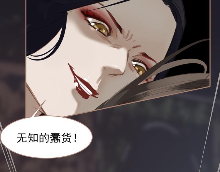 一代灵后韩漫全集-第30话 引火自焚无删减无遮挡章节图片 