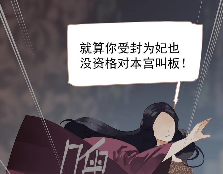 一代灵后韩漫全集-第30话 引火自焚无删减无遮挡章节图片 