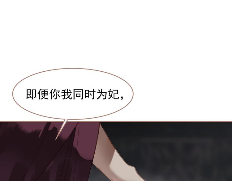 一代灵后韩漫全集-第30话 引火自焚无删减无遮挡章节图片 