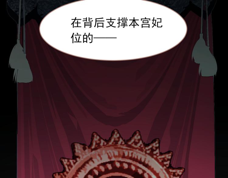 一代灵后韩漫全集-第30话 引火自焚无删减无遮挡章节图片 