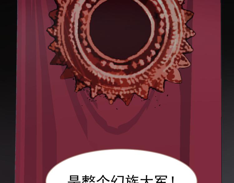 一代灵后韩漫全集-第30话 引火自焚无删减无遮挡章节图片 