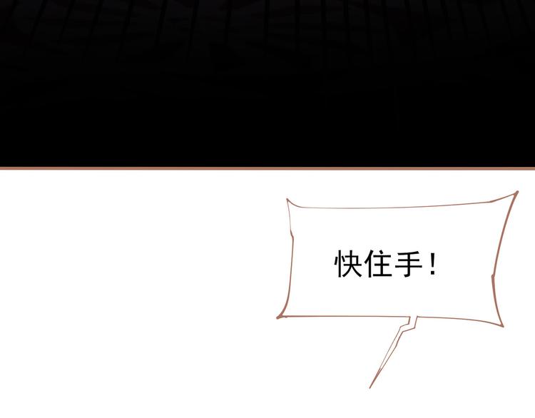 一代灵后韩漫全集-第30话 引火自焚无删减无遮挡章节图片 