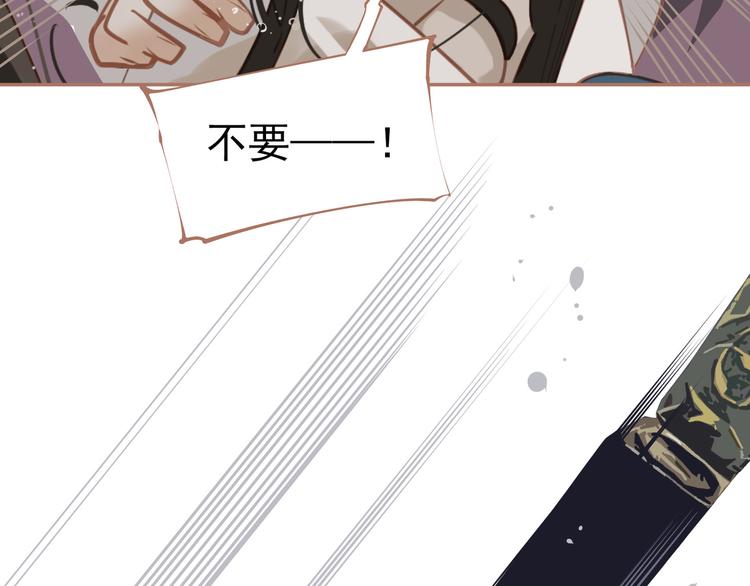 一代灵后韩漫全集-第30话 引火自焚无删减无遮挡章节图片 