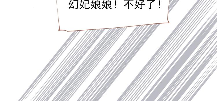 一代灵后韩漫全集-第30话 引火自焚无删减无遮挡章节图片 